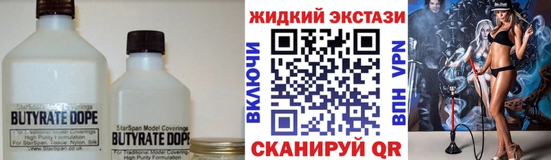 БУТИРАТ вода  ссылка на мегу ТОР  Уфа 