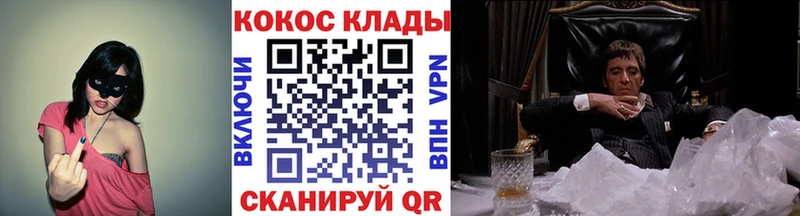 Cocaine Колумбийский  Уфа 