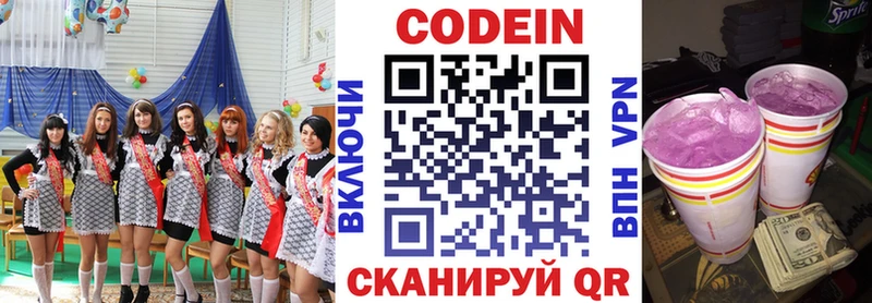 Codein Purple Drank  Уфа 