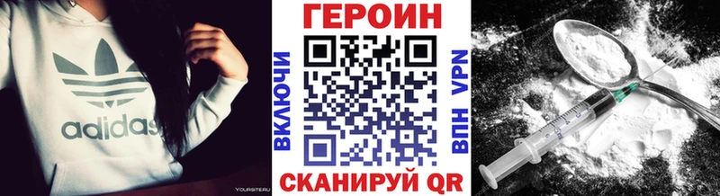 Героин герыч  Уфа 