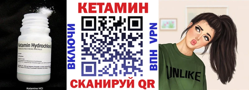 Кетамин VHQ Уфа