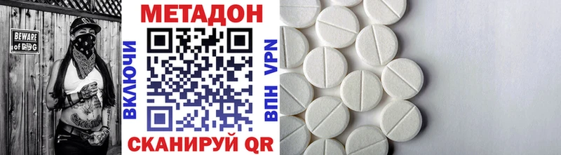 кракен зеркало  Уфа  МЕТАДОН methadone 